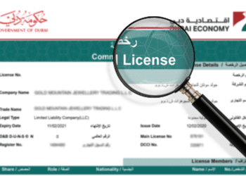 E trader License in Dubai